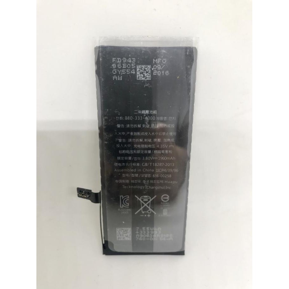 Baterai / batere Iphone 7 ORIGINAL SAMD