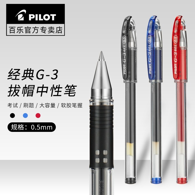 

Japan Pilot Pilot BL-G3 0,38 0,5 0,7 1,0mm Pena Tanda Tangan Pena Pulpen Gel G-3 |XmBj8LzU|