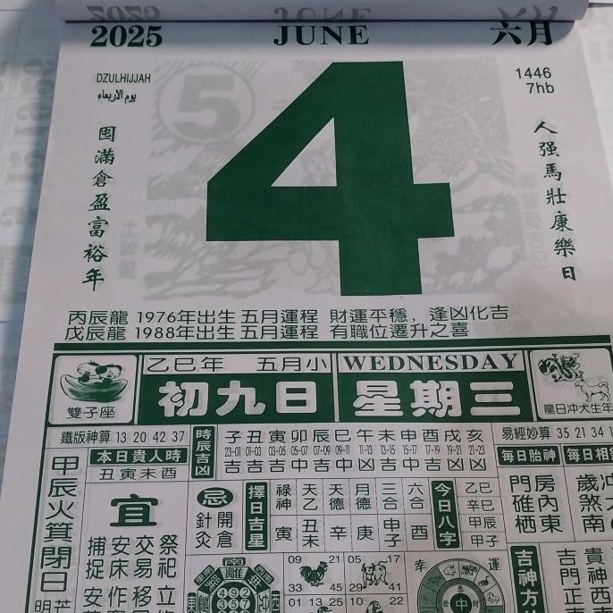 

BEBAS ONGKIR - Kalender Harian Sobek Tahun 2025 Kalender Hongkong Mandarin Chinese Import Ukuran 52 36cm Super Jumbo
