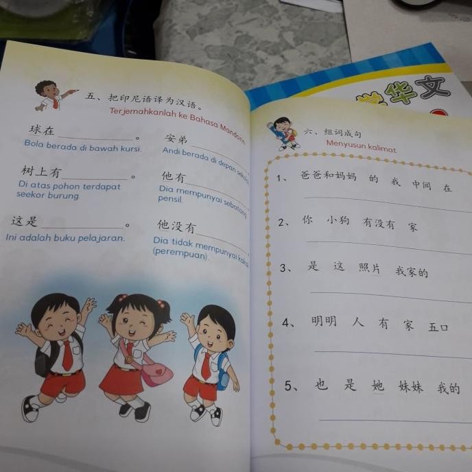 

Buku Pelajaran Mandarin SD Yinni Xiao Xue Hua Wen Kelas 2