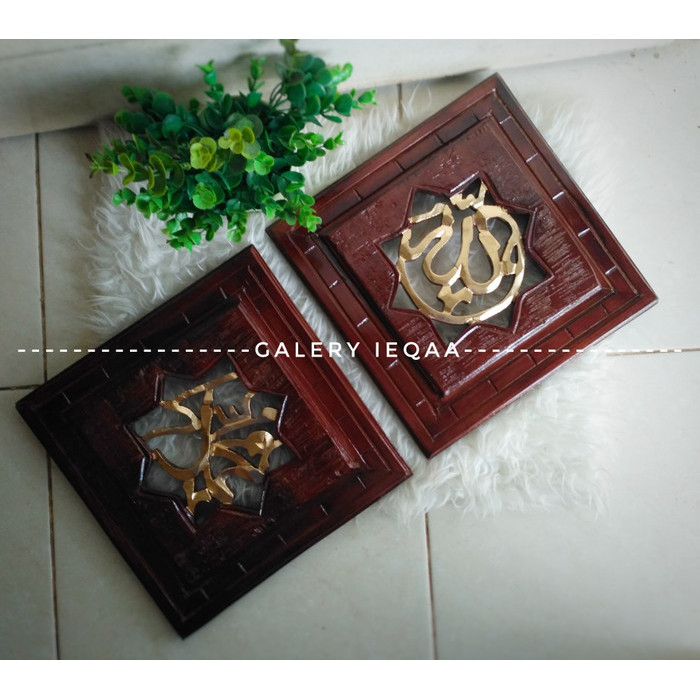 Ready Stock Kaligrafi Lafadz Allah Muhammad Kayu Jati Kotak Blok
