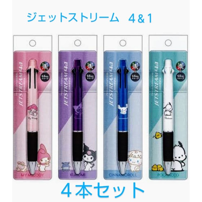 

Uni Jetstream Multi 4+1 Sanrio Metallic Cinnamoroll 0.5mm Mitsubishi Ballpoint Pen Pencil Limited
