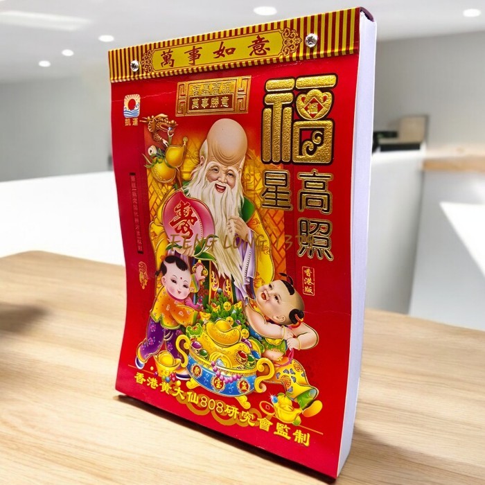 

Kalender Harian Lunar Chinese Impor Hongkong / Chinese Lunar Calendar Uk.Besar Seri 16K Ready