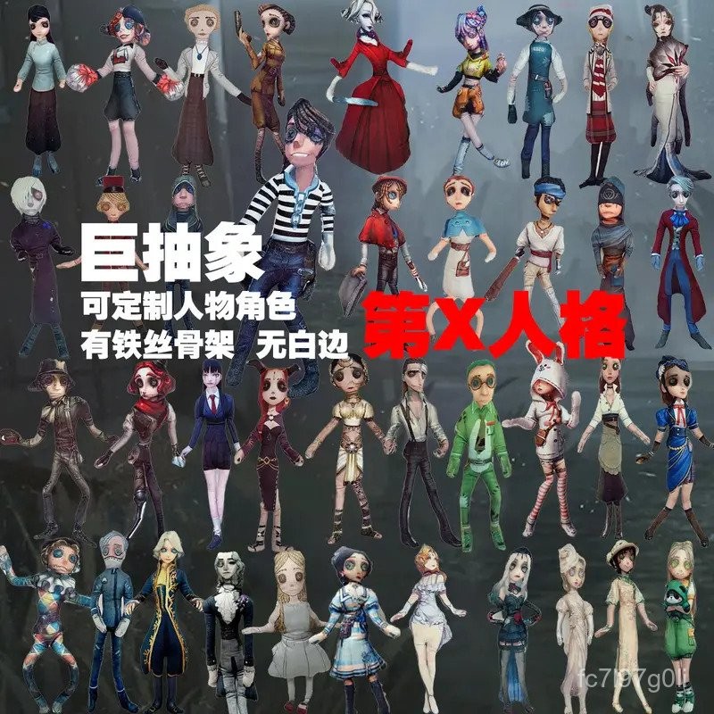 24Pcs Identity V Plush Toy Doll Joker Identity 5 Patient Geishas Merch Cheerleader Composer Gardener
