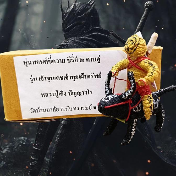 Patung Mini Honpayon Woa Tanu/ From LP Thoeng, Wat Ban Arai / Bodyguard