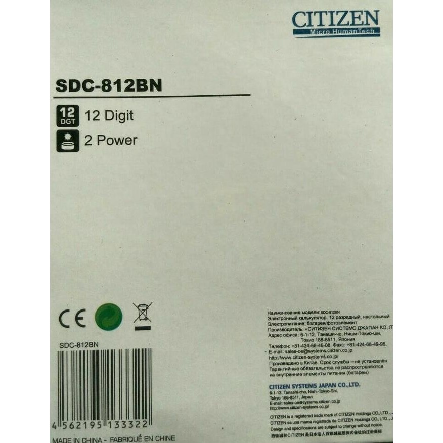 

rwe-45 Kalkulator Citizen SDC-812BN 12 Digit Viral