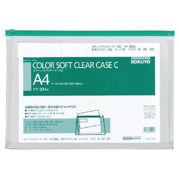 

KOKUYO A4 soft clear case EXPANDABLE - ZIPPER POCKET muat 300Lembar F4