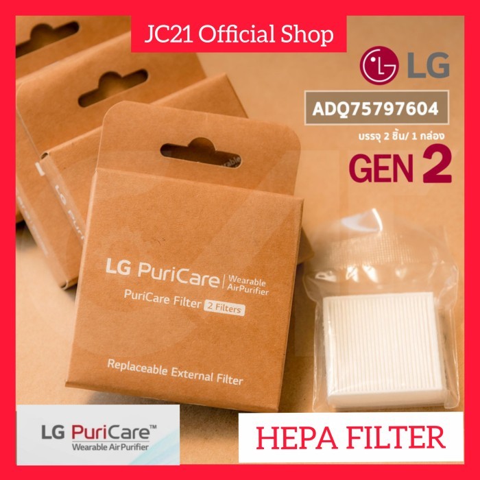 Hepa Filter LG Puricare GEN 2