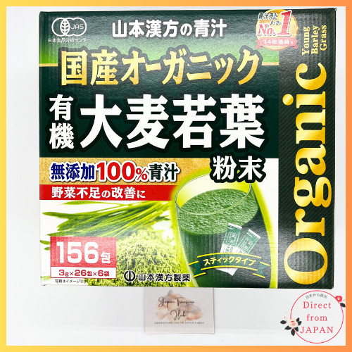 Yamamoto Kampo Pharmaceutical Organic Young Barley Green Powder, Jus Hijau Aojiru, Tanpa Bahan Aditi