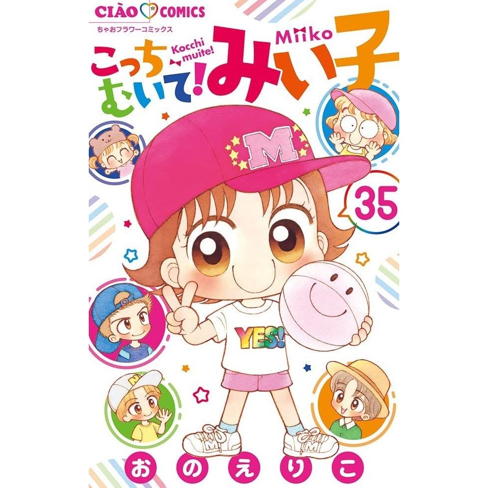 Kocchi Muite Miiko 35 - Lihat Kemari Miiko - Komik Anak Bahasa Jepang