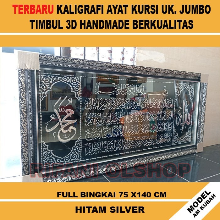 KALIGRAFI AYAT KURSI TIMBUL MEWAH BESAR BINGKAI KACA BOX BERKUALITAS
