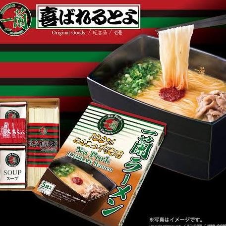 

[Isi 5 Porsi] Ichiran Ramen Chien Green Label Halal - No Pork