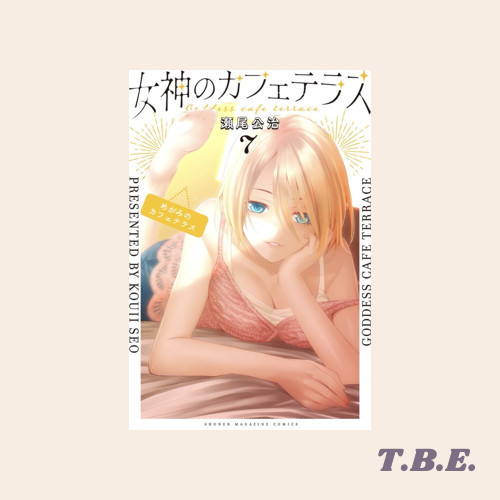 Megami no Cafe Terrace vol 7 (Japanese)