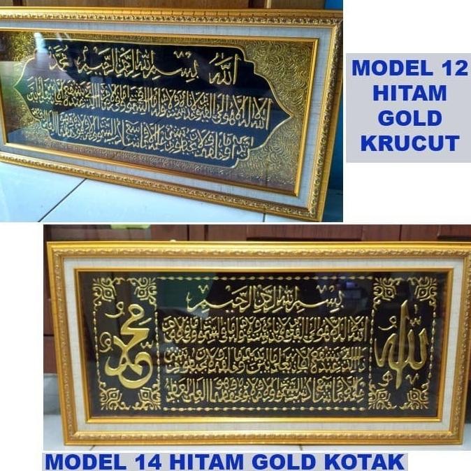 KALIGRAFI AYAT KURSI FRADA TIMBUL 3D | HIASAN DINDING ISLAMI