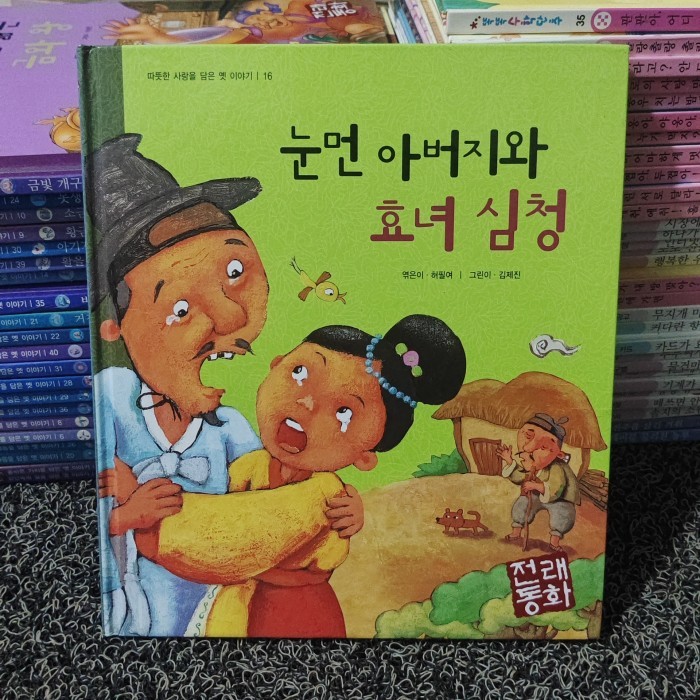 Buku - Buku Cerita Anak Bahasa Korea 16