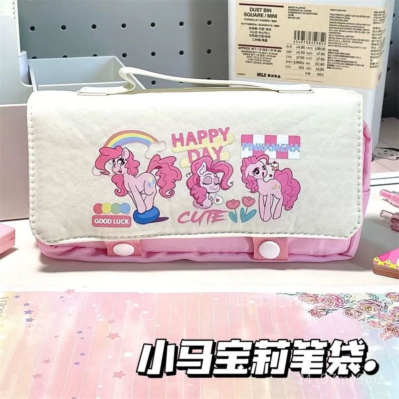 

My Little Pony Biqi Ziyue Pencil Case Cute Cartoon Large Capacity Student Storage Stationery Case Good-looking Pencil Bag NKDE