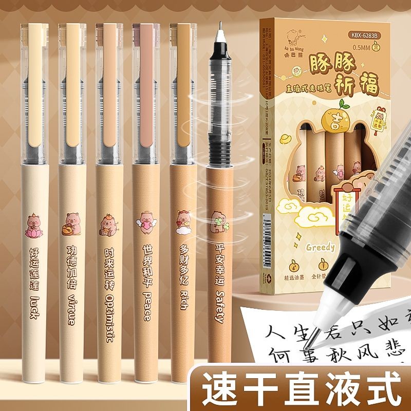 

Good-looking Speed ins Ball pen0.5mm Carbon pen ins Wind