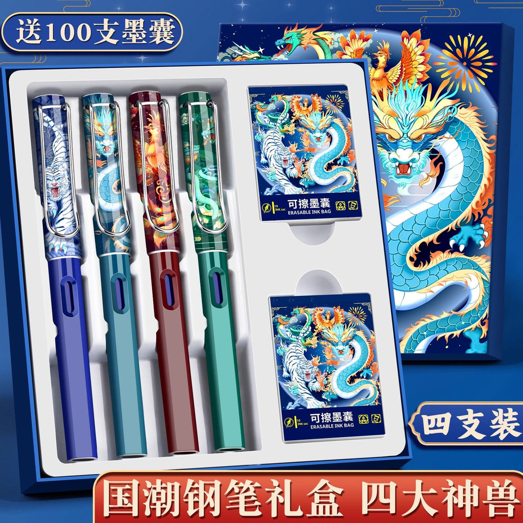 

National Fashion Pen Gift Box Suit Primary and Secondary School Students Special Mingjian Pen Writing Specific for Calligraphy Practice Ancient Style Drop-Resistant