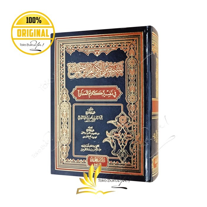 

Asli Kitab Arab Taisir Al Karimir Rahman - Dar Ibnu Jauzi