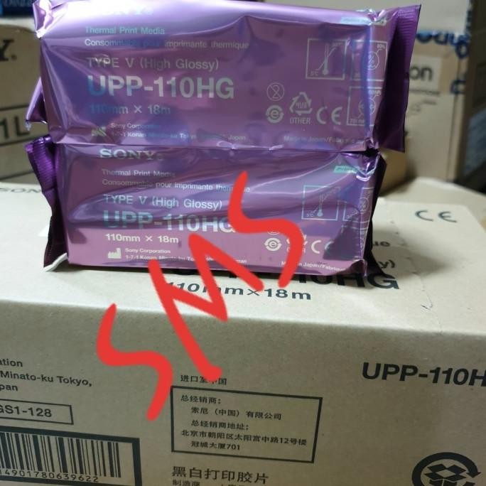 

TERLARIS - Kertas printer USG Sony 110 HG