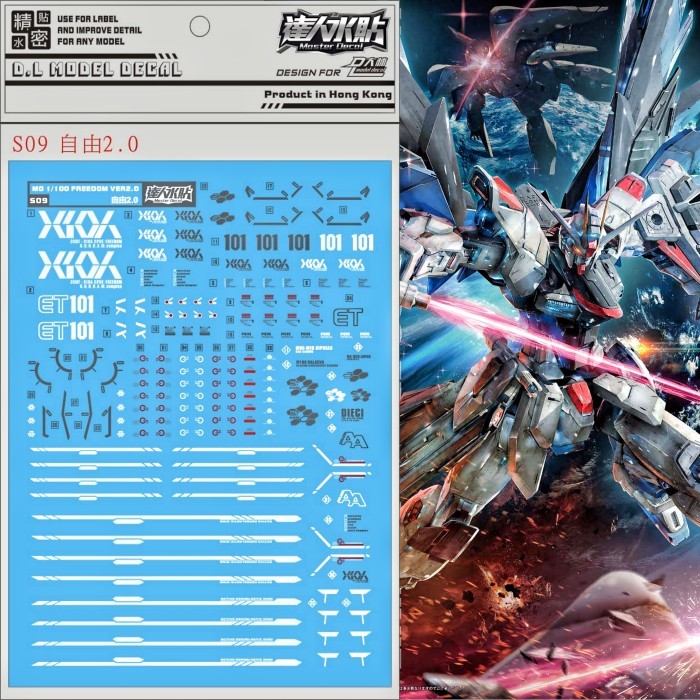 MG FREEDOM GUNDAM 2.0 WATER DECAL DL MODEL DECAL
