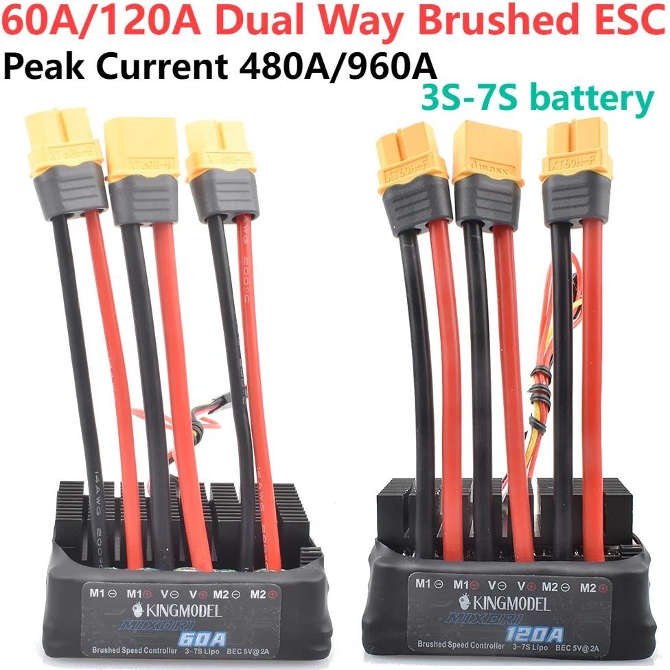 60A/120A DUAL WAY BIDIRECTIONAL BRUSHED ESC10V-32V BATTERY SPEED CONTROL FOR RC MODEL BOAT/TANK/CAR 