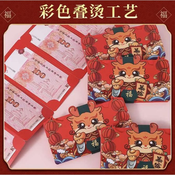 

TERBARU ANGPAO SUSUN ANGPAO ANGPAU IMLEK 2024 SHIO NAGA 6 SUSUN HANGPAO MURAH !!!!!