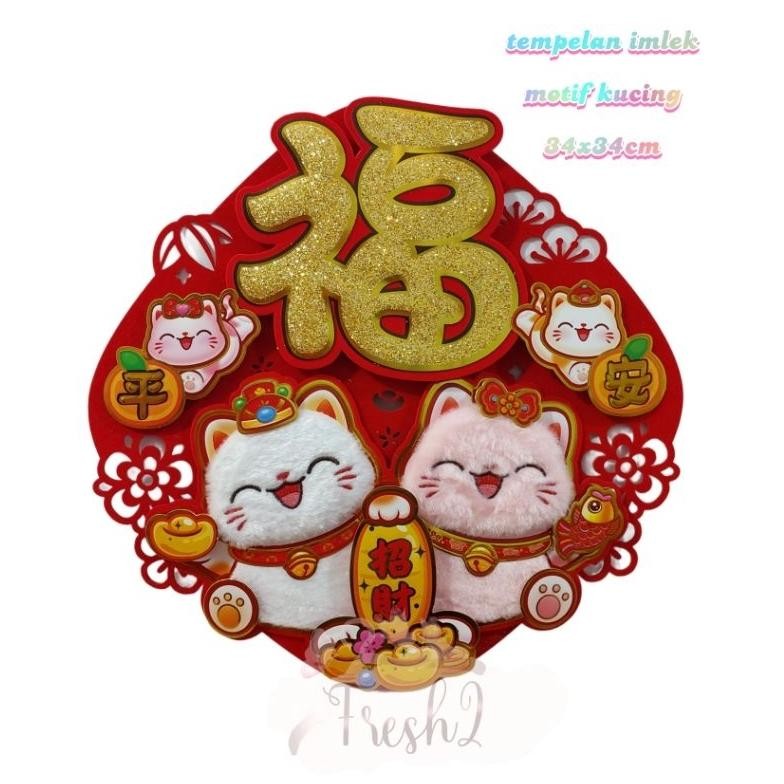 

Tempelan Imlek Bulu Motif Netral Tanpa Sio / Tempelan Imlek 2025