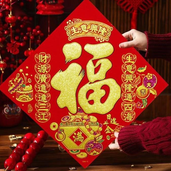 

Imlek 2024 Stiker Kain Fu 35Cm Dekorasi Ornamen Imlek Murah Fuk Hoki Gold Ampao Sincia Harga Grosir Murah