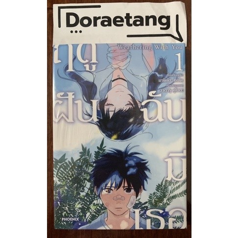 

Weathering With You Dreamy I Have Vol 1 [Sampul Edisi Terbatas Sampul Khusus] Manga |dkk1Jf7C|