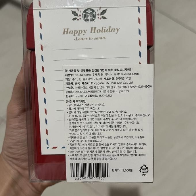 

Starbucks Korea Holiday Coin Bank Mailbox Red Terbaik