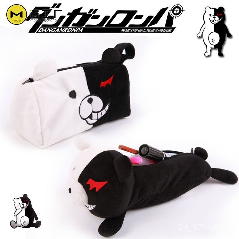 

cosplay Danganronpa Black and White Bear Plush Pencil Bag Stationery Case Bullet Wheel Dance Cosmetic Bag Coin Purse Doll RUZ0