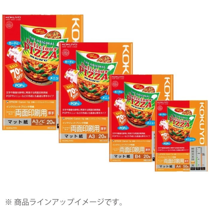 

Kokuyo Inkjet Printer Sheet For Thick Duplex A4 20 Sheets Kj-M25A4-20 #Original