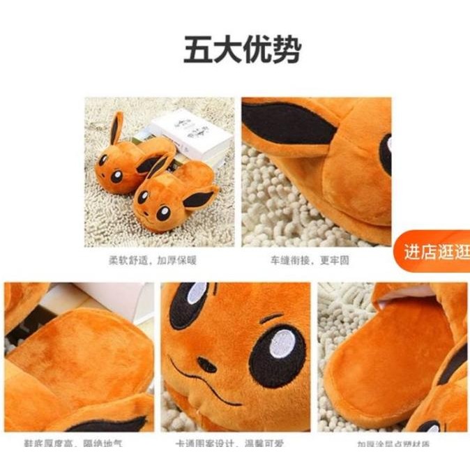 SANDAL BONEKA SNORLAX POKEMON EEVEE PIKACHU SEPATU RUMAH KAMAR TIDUR DS
