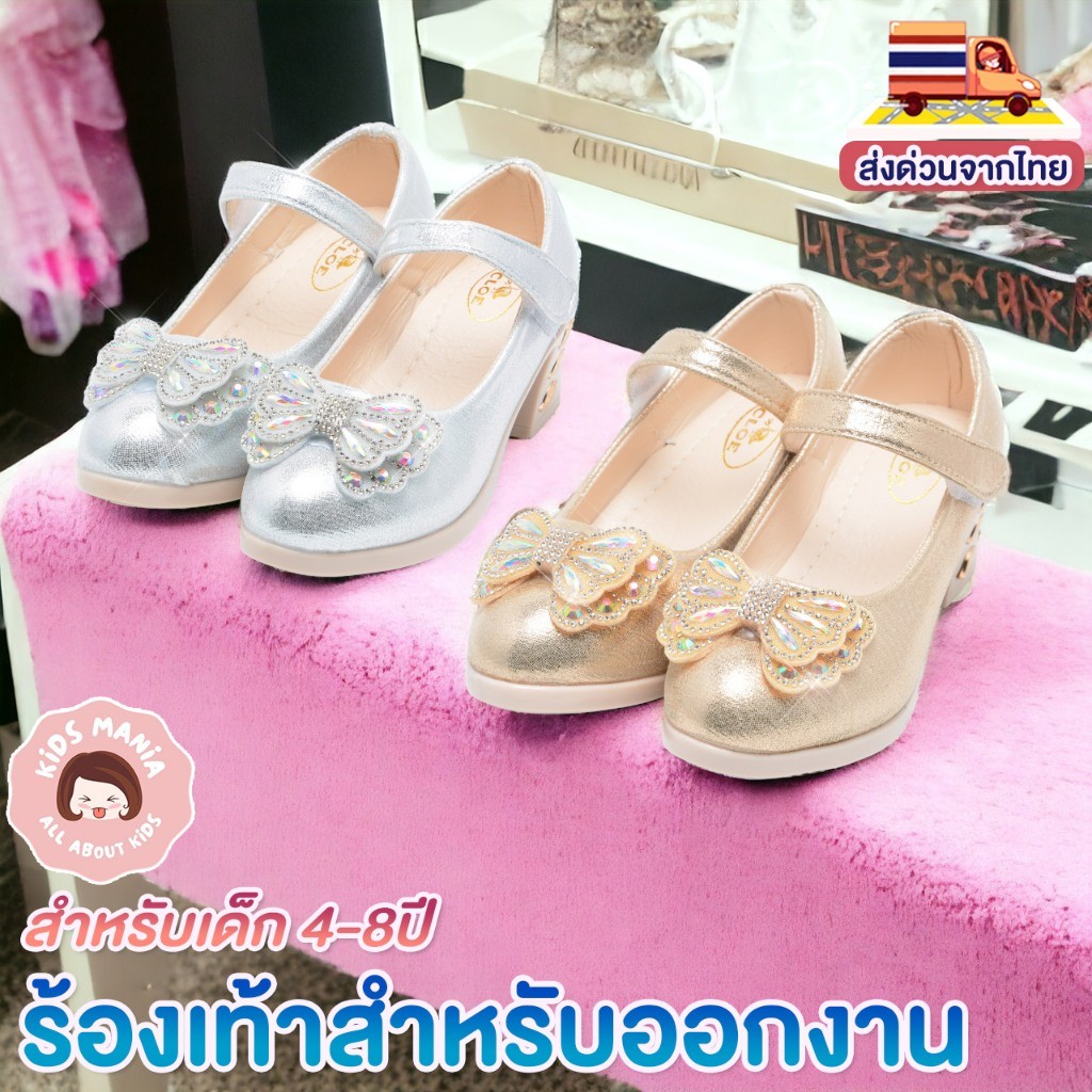Sepatu Putri Menjerit yang Indah untuk Anak-anak. Sepatu Hak Tinggi Fashion yang Tahan Lama untuk Be