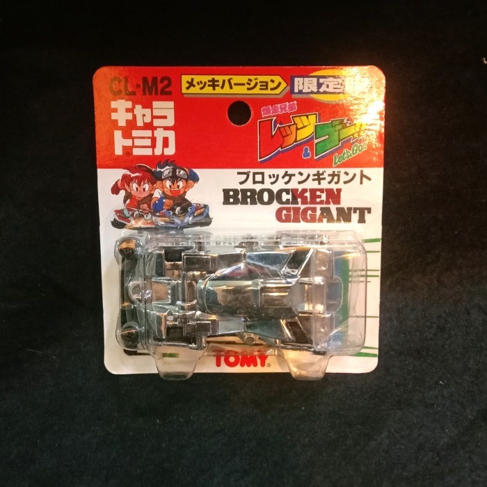 Tomy - Tamiya diecast Brocken gigant silver plated.