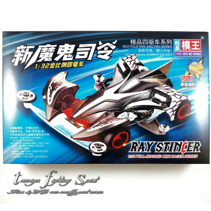 Tamiya MOWANG RAY STINGER Super 1 Chassis Clear - MW617