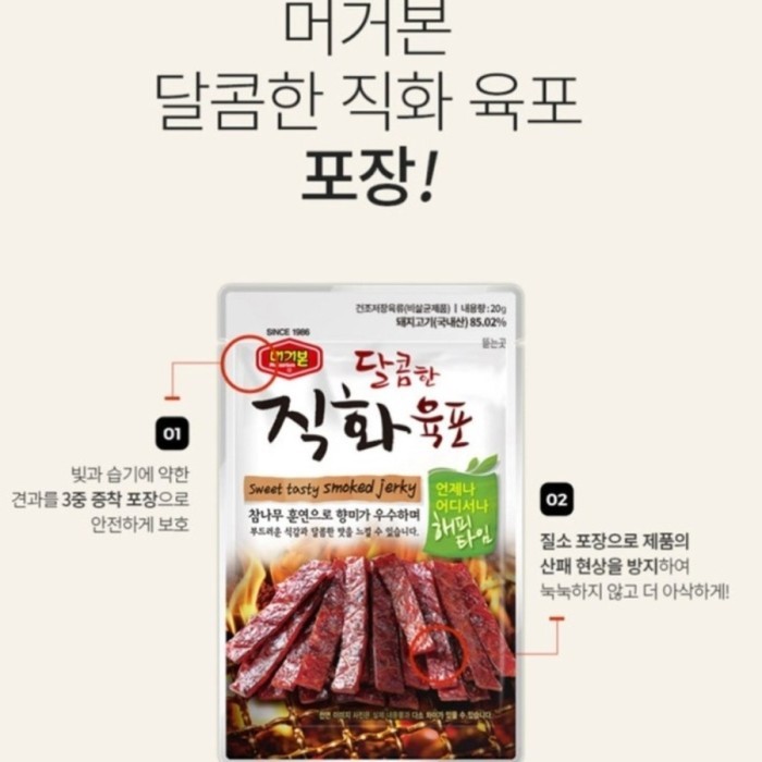 

SALE Beef Jerky Korea Murgerbon Korea/ Snack Dendeng