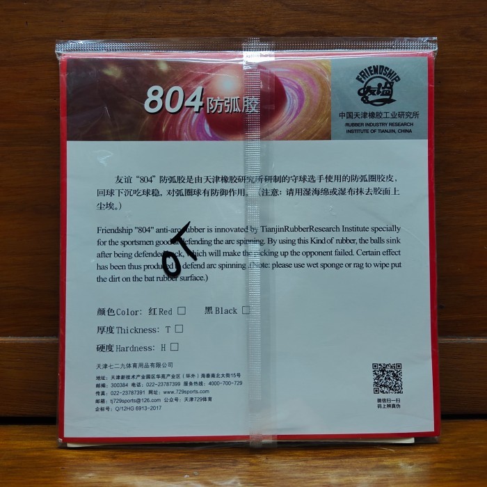 Karet Bet Friendship Ritc 804 Anti Spin Planet