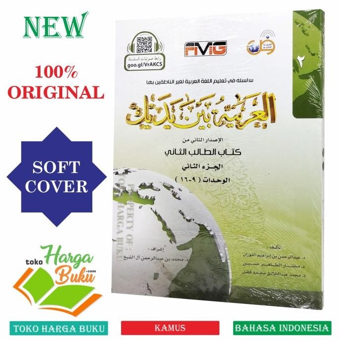 

Al-Arabiyah Baina Yadaik Level 2 Juz 2 Buku Pelajaran Bahasa Arab Terbaik untuk Pemula hingga Mahir Penerbit FMG