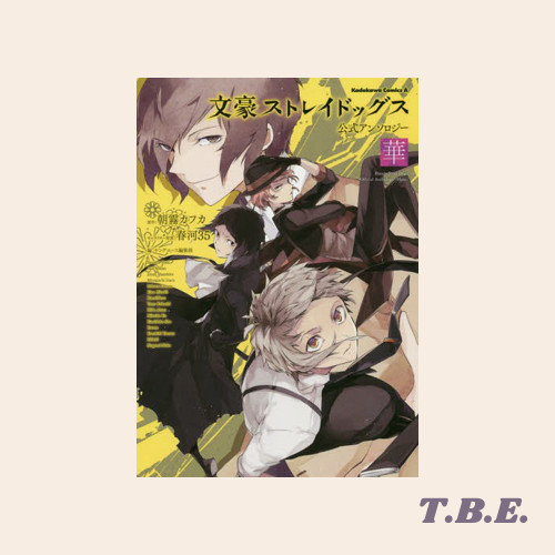 Bungo Stray Dogs Official Anthology: Hana - Komik Jepang
