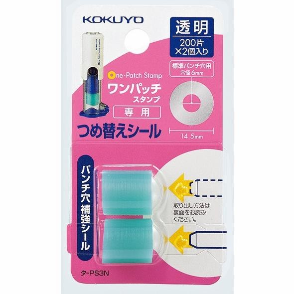 

BARU REINFORCEMENT HOLDER REFILL 2PCS - 400STAMP