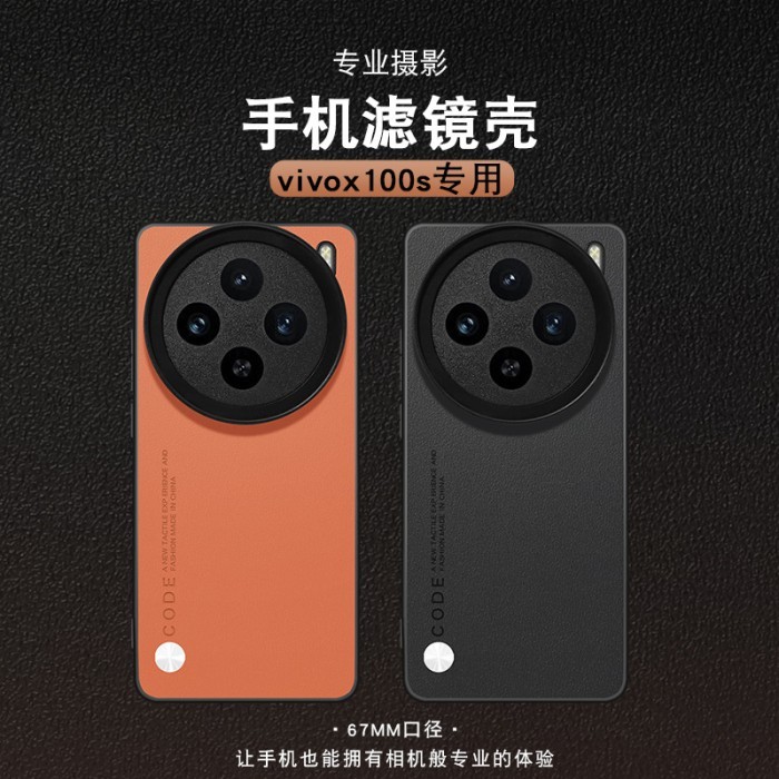 TERMURAH - Case Vivo X100 / X100 Pro / X100 Ultra With Lensa Photography