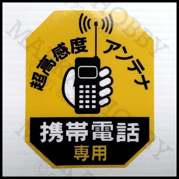 

GRATIS ONGKIR STIKER JAPAN CARPHONE ( TEMPEL DALAM ) !!!!!!