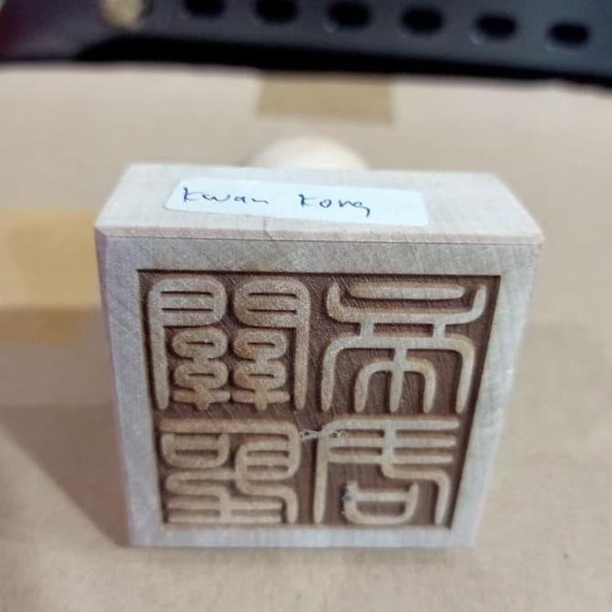 

+++++] stempel kayu simbol kwan kong Guan Yu