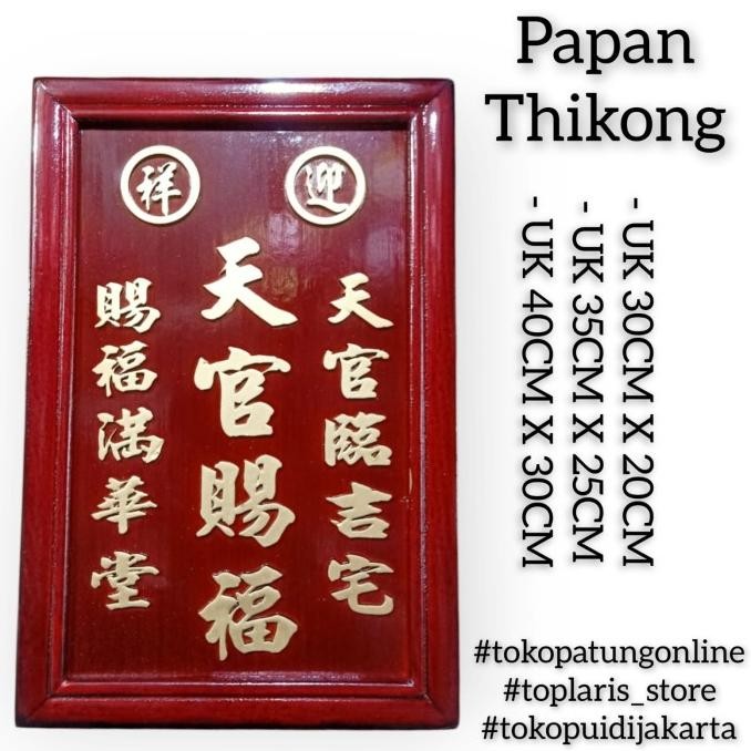 

Ready Papan Dewa Langit Thikong Ukir Coklat Tua