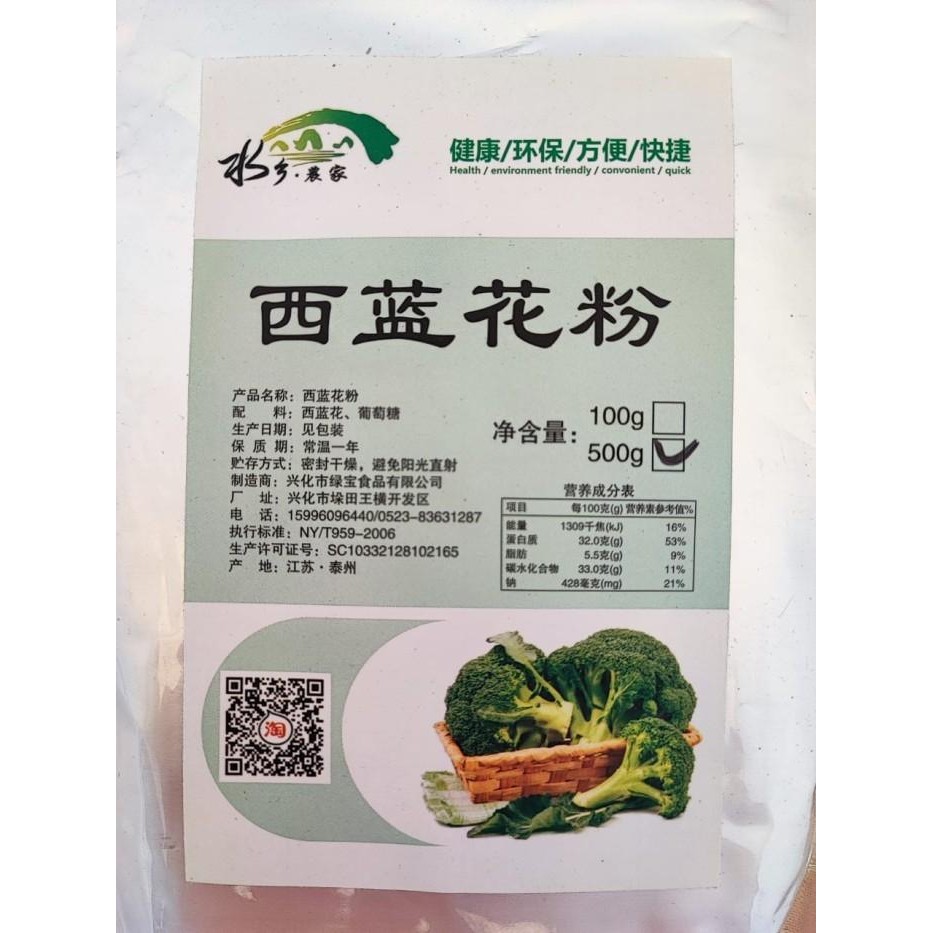 

100% Pure Vegetable Powder / Brocolli / Strawberry / Shitake / Wakame