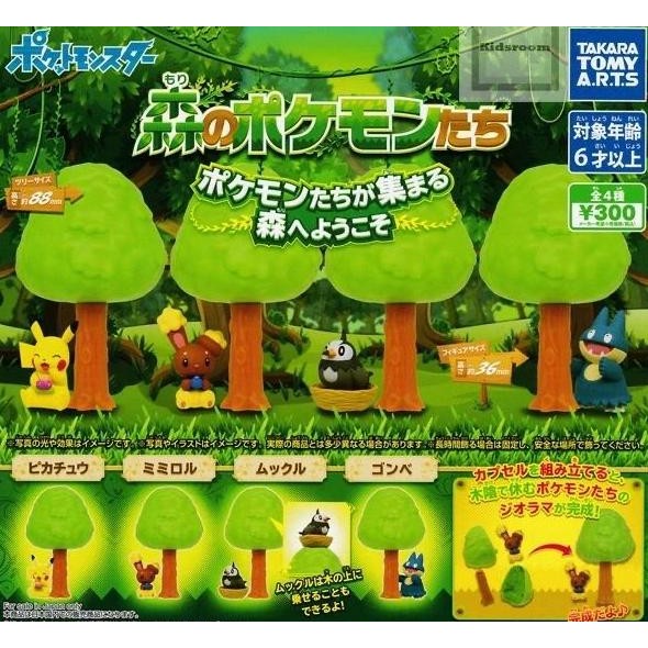 Gacha / Gashapon Pokemon Forest