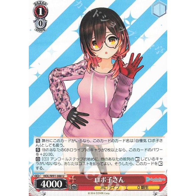 

Kartu Weiss Schwarz Hololive W91-088 Roboco U
