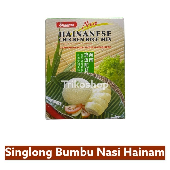 

Inglong Hainanee Chien Rice Bumbu Nai Ayam Hainam